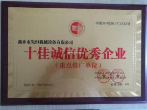 先恒**誠信企業